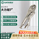 世達（SATA）工業(yè)級固定夾鉗手動封口鉗圓口帶刃大力鉗   7