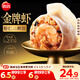 思念金牌蝦水餃蝦仁三鮮480g32只 速凍餃子鍋貼食品速食食品蒸餃煎餃