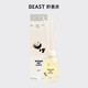 野獸派（THE BEAST）熊貓噗噗愈創(chuàng  )木香薰200ml散香器無(wú)火香薰禮盒生日禮物新婚禮物