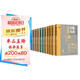 劉以鬯文集（全12卷）精裝 贈送鈐印藏書票 紀念明信片 香港文學(xué) 王家衛(wèi) 酒徒 對倒 迷樓 人民