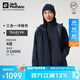 Jack Wolfskin狼爪沖鋒衣女秋冬防水抓絨三合一外套1115621 寶藍色 M