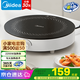 美的（Midea）電磁爐 家用大功率2200W大火力 4D防水電磁灶火鍋專用 小面板易收納 恒勻火小火持續(xù)加熱電磁爐 C22-RX22H0107【國家補貼】