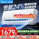 美的空調(diào)1.5匹 酷省電  新一級能效 冷暖變頻 節(jié)能省電 智能除濕防直吹以舊換新家電國補(bǔ)補(bǔ)貼20％ 大1匹 一級能效 酷省電 節(jié)能24%
