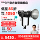 愛(ài)圖仕（Aputure） LS 300x 可調(diào)色溫影視燈外拍常亮棚拍影像視頻直播便捷led專業(yè)攝影補(bǔ)光燈
