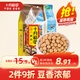 十月稻田 黃豆 2斤 打豆?jié){ 可發(fā)豆芽 東北大豆 五谷雜糧  早餐 大米伴侶