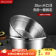 美廚（maxcook）304不銹鋼盆篩2件套 30cm加厚大號洗菜盆 米篩味斗套裝MCWA1167