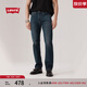 Levi's李維斯25年秋冬新款男士四季恒溫美式505標準直筒牛仔褲 深靛藍 34 (32)