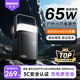 remax睿量【3C認證】65W快充40000毫安時(shí)充電寶大容量戶(hù)外移動(dòng)電源數顯LED照明兼容蘋(píng)果17華為筆記本 黑