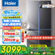 海爾（Haier）冰箱四開(kāi)門(mén)十字門(mén)雙對(duì)開(kāi)門(mén)539升一級(jí)能效雙變頻雙循環(huán)超薄大容量可嵌入風(fēng)冷無(wú)霜家用家電國(guó)家補(bǔ)貼 539L+健康黑金凈化+WiFi智控+旗艦熱賣(mài)新品