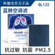 科德寶藍肺多效空調濾清器空調濾芯適配 BL122 馬自達CX-4/16-21款