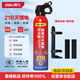 得力車載滅火器水基21B滅火器瓶汽車家用消防3C認(rèn)證620ml適用新能源車