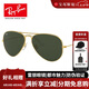 雷朋（Ray.Ban）太陽鏡 經(jīng)典飛行員蛤蟆鏡復(fù)古潮搭墨鏡 0RB3025 001/01-62
