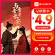 喜馬拉雅VIP會(huì )員7天卡聽(tīng)書(shū)會(huì )員 填手機號充值 VIP周卡