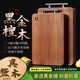 黑金檀木砧板抗菌防霉實(shí)木菜板整木原切案板家用菜板雙面無(wú)膠無(wú)漆 1-2人【36*24*2.5】生熟兩用 黑金檀
