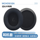 季朗適用原裝MCHOSE邁從X9耳套x9耳機罩7.1頭戴式海綿套更換替換配件耳棉隔音皮套耳機套耳罩保護套 【黑色原配-冰感款】耳機套一對