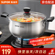 蘇泊爾（SUPOR）304不銹鋼小紅圈湯鍋大小號復(fù)底燉鍋火鍋煮面鍋 燃氣灶電磁爐通用 適用3-5人 升級加厚款 直徑 24cm