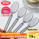 美麗雅一次性勺子獨(dú)立包裝50支 食品級(jí)湯勺調(diào)羹耐高溫外賣西瓜冰淇淋勺