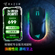 雷蛇（Razer）眼鏡蛇系列游戲鼠標(biāo) 自定義宏 雙手通用電競(jìng)鼠標(biāo) 適合LOL吃雞FPS 眼鏡蛇專業(yè)版(三模連接 長(zhǎng)無(wú)線續(xù)航)