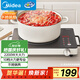 美的（Midea）電磁爐電陶爐圍爐煮茶電磁灶火鍋爐電池爐2200W大功率燒水煮小米粥低輻射不挑鍋具國家補貼HST2208