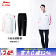 李寧（LI-NING）運動(dòng)服羽毛球服男女同款長(cháng)袖長(cháng)褲比賽套裝開(kāi)衫無(wú)帽立領(lǐng)衛衣外套 男女同款運動(dòng)套裝標準白 005-2 2XL