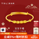 謝瑞麟（TSL） 黃金手鐲嬰兒童光面抽拉圓珠足金寶寶鐲滿月YQ824七夕禮物 約4.45克（工費720元)