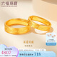 六福珠寶七夕情人節(jié)禮物 足金承諾黃金戒指情侶實心戒 計價 約5.15克-女款