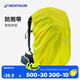 迪卡儂戶外露營(yíng)登山包防塵防雨罩雙肩包通用配套防水4486689