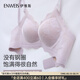 伊維斯【蕾絲強聚攏】內衣女文胸無鋼圈強聚攏厚杯不空杯抗菌透氣收副乳 紫冰 M /160(適合70ABC,75AB)