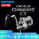 SHIMANO禧瑪諾鼓輪OCEA CONQUEST CT數(shù)顯鐵板慢搖輪深海漁輪小金牛海釣輪 24款 OCEA CQ CT 300HG 右手型