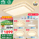 雷士（NVC） 客廳燈吸頂燈LED高顯指輕奢燈仿水晶現(xiàn)代簡(jiǎn)約餐廳臥室滿天星燈飾 大尺寸全光譜護(hù)眼-三室兩廳-吊扇