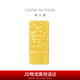 周大福 一帆風(fēng)順投資金黃金金條金幣(工費(fèi)0)約10.01g EOI45七夕