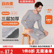 宜而爽【三層加厚 100%純棉】三層棉男士保暖內(nèi)衣套裝全棉圓領(lǐng)秋衣秋褲
