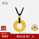 周大生復(fù)購補(bǔ)貼黃金吊墜女足金平安扣編繩金珠掛墜送女友生日禮物 1.1g