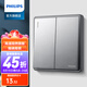 飛利浦（PHILIPS）開(kāi)關(guān)插座家用恒曦86型空調(diào)一開(kāi)雙控網(wǎng)絡(luò)面板深灰色 二開(kāi)單控 開(kāi)關(guān)