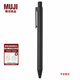 無印良品 MUJI 替芯筆桿 按壓式 學(xué)生文具 8A63005 黑色 型號8A63006