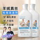 D.SIIS&vilosi真絲羊絨專(zhuān)用洗衣液500ml*2瓶桑蠶絲羊絨洗滌劑防縮水