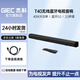 杰科（GIEC）T40 家庭電視音響 客廳回音壁家庭影院壁掛音箱 無線藍牙5.0連接 同軸光纖HDMI接口 條形soundbar