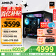 AMD銳龍 7500F 9600X主機 7650GRE/5060TI/5070顯卡 三角洲行動直播游戲電競設(shè)計臺式電腦DIY組裝整機 配置六  R5 9600X/5060