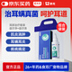 雷米高 澳龍耳螨耳癢耳炎馬拉色菌益爾凈+洗耳液40ml
