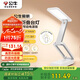 公牛（BULL）Mini便攜折疊學(xué)習(xí)臺燈ML-F800B-CD無極調(diào)光家用8000mAh移動電源版