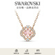 施華洛世奇（SWAROVSKI）Una項(xiàng)鏈女吊墜輕奢小眾高級(jí)感送女友畢業(yè)禮物女 蜜桃粉 跳動(dòng)的心-四葉草5514488