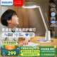 飛利浦（PHILIPS）全光譜護(hù)眼學(xué)習(xí)閱讀臺(tái)燈學(xué)生兒童專用防藍(lán)光防近視軒坦白國家補(bǔ)貼