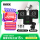 RODE羅德麥克風(fēng)Wireless Pro 無(wú)線(xiàn)領(lǐng)夾一拖二戶(hù)外帶貨直播錄音采訪(fǎng)訪(fǎng)談VLOG電腦相機手機 旗艦版全能款