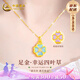 中國黃金（CHINA GOLD）幸運四葉草黃金項鏈女足金琺瑯彩吊墜七夕情人節(jié)禮物送女朋友老婆 幸運四葉草掛墜雙面琺瑯彩+贈S925鏈紀(jì)念品