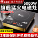 小霸王家用電磁爐平面5000W高功率爆炒大火力智能省電商用灶 小霸王5000W大功率電磁爐