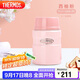 膳魔師（THERMOS）燜燒杯316L不銹鋼520ml燜燒罐保溫飯盒保溫桶TCLF-520S PK