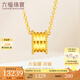 六福珠寶光影金足金5G大蠻腰黃金項(xiàng)鏈套鏈送禮 計(jì)價(jià) 004815NA 12.79克(含工費(fèi)1650元)