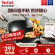 特福（Tefal）炒鍋不粘鍋家用炒菜鍋少油煙32cm炒鍋電磁爐燃?xì)庠钔ㄓ贸村? title=