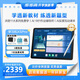 步步高AI學(xué)習(xí)機(jī)X5Pro【限時(shí)補(bǔ)貼260】學(xué)生平板 學(xué)練機(jī)教材同步 小學(xué)初中高中護(hù)眼屏新課標(biāo)官方旗艦6+256G