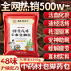 同仁堂四十八味泡腳藥包三伏天祛濕脾胃虛寒艾草生姜花椒去濕氣排毒減肥 一袋40包【1200克大容量】不打粉